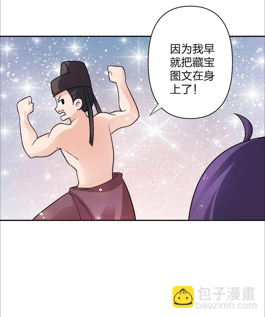 373 藏宝图8