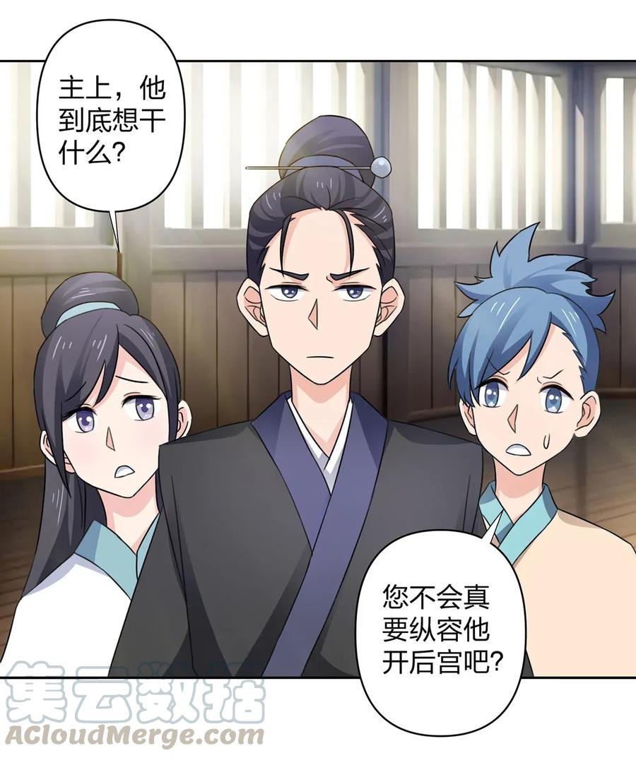 374 扩充后宫12