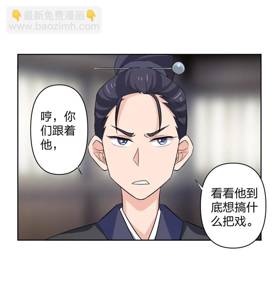 374 扩充后宫13