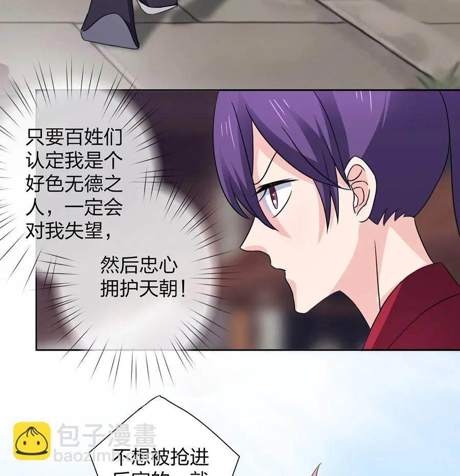 374 扩充后宫17