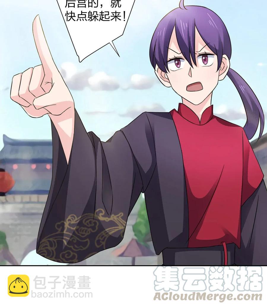 374 扩充后宫18