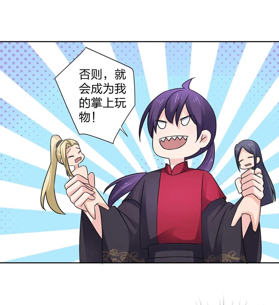 374 扩充后宫19