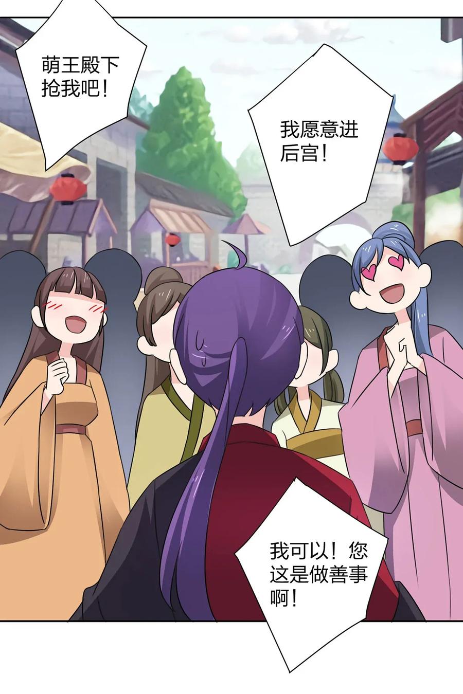 374 扩充后宫22
