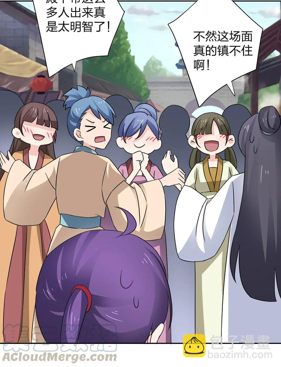 374 扩充后宫24