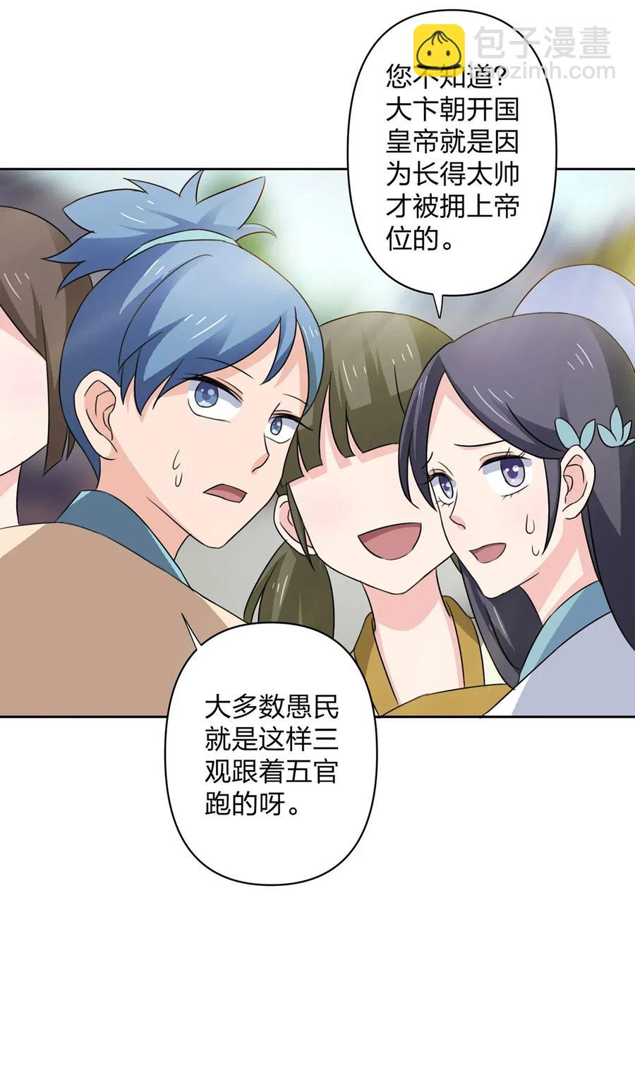 374 扩充后宫26
