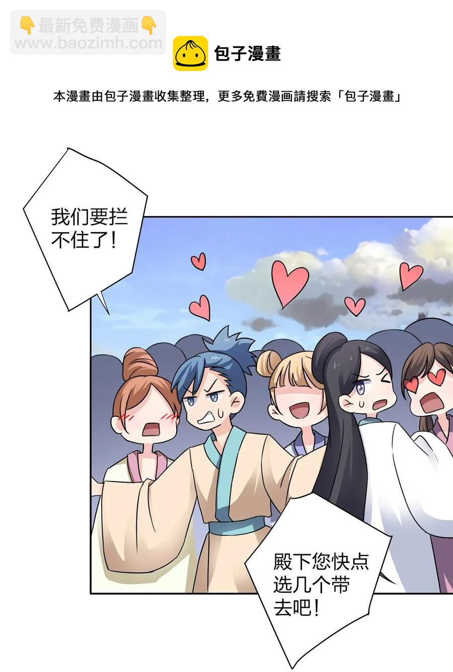 374 扩充后宫28