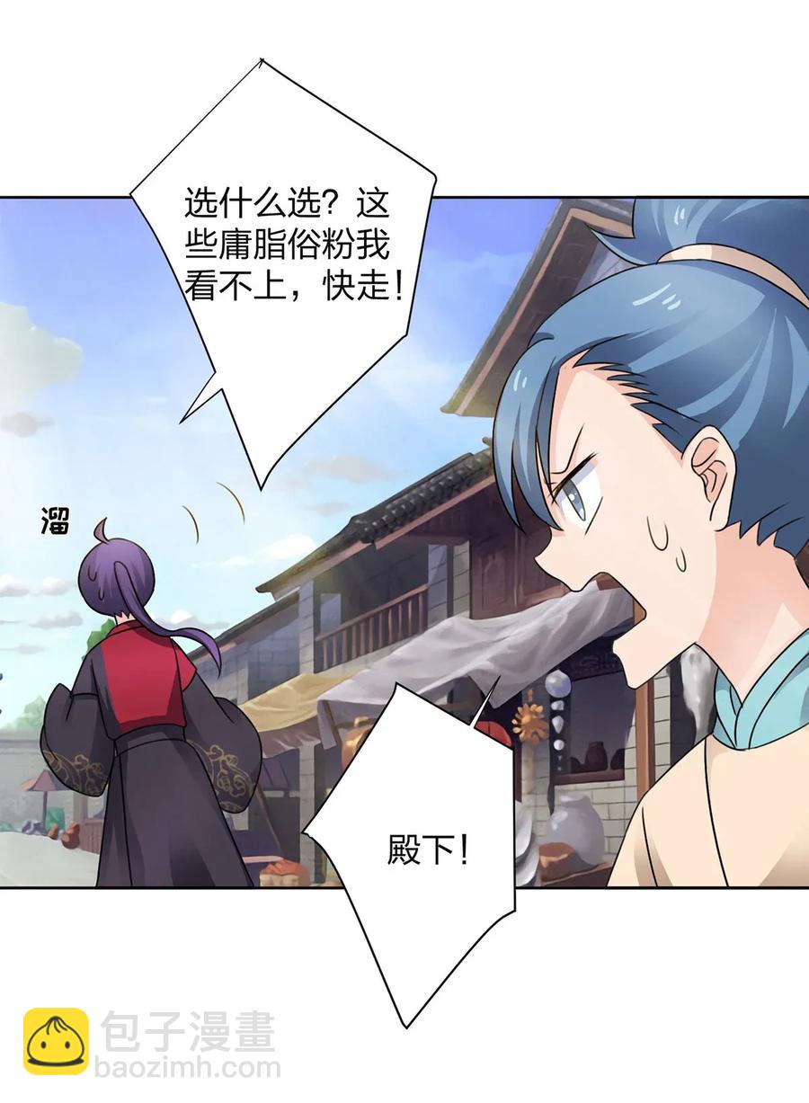 374 扩充后宫29