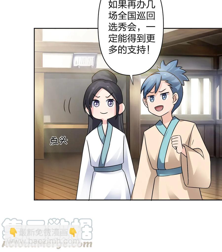 374 扩充后宫33