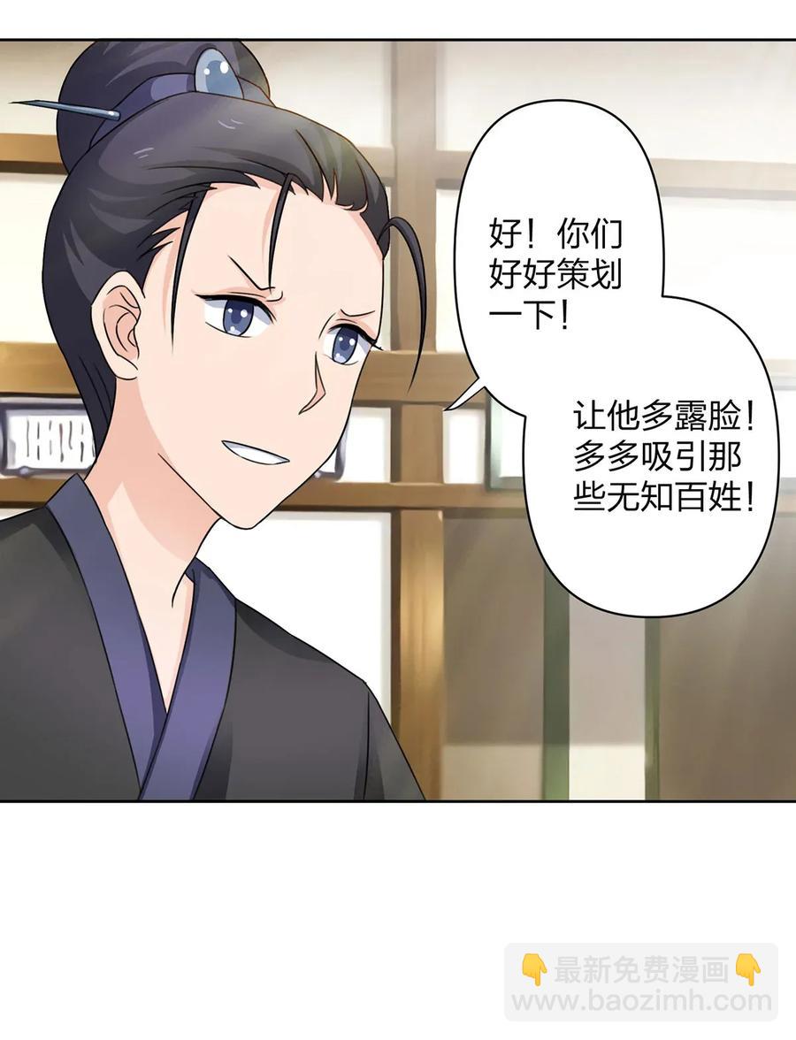 374 扩充后宫34
