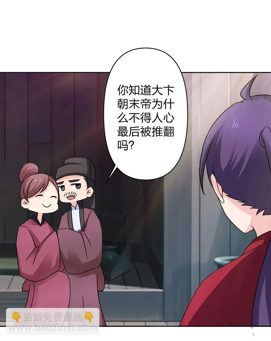 374 扩充后宫37