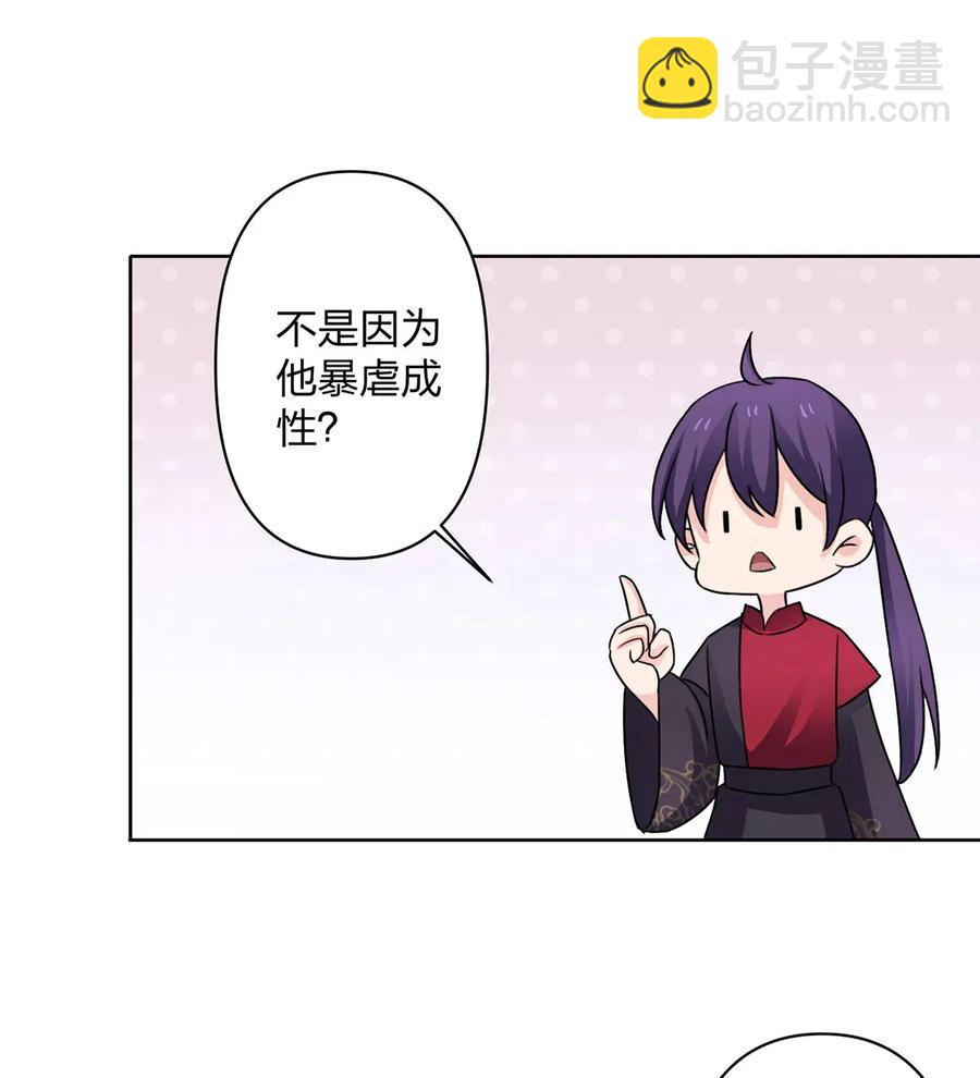 374 扩充后宫38