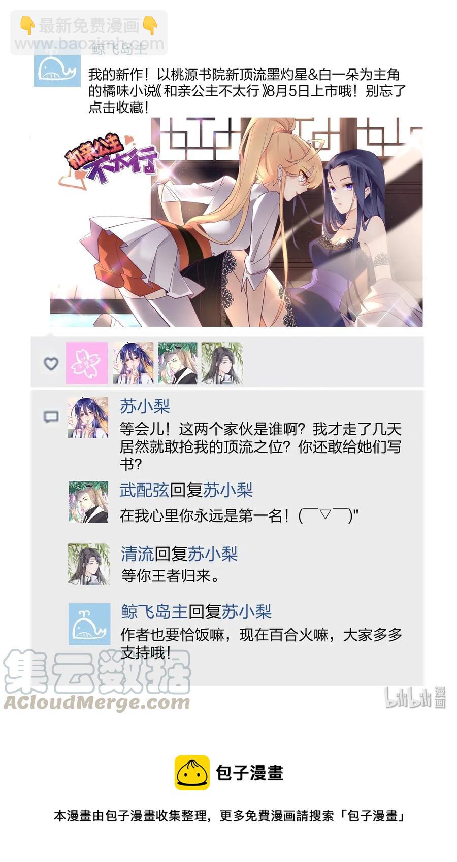 374 扩充后宫42