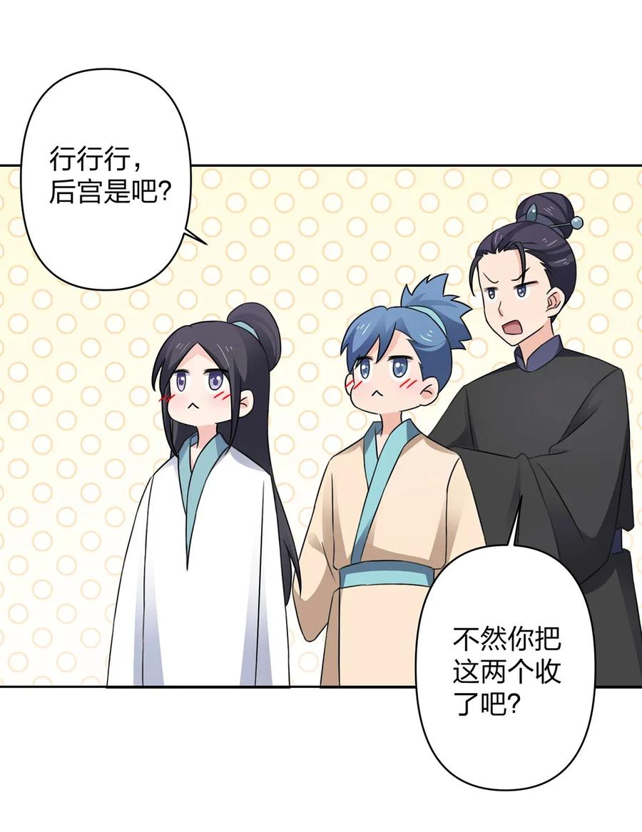 374 扩充后宫5