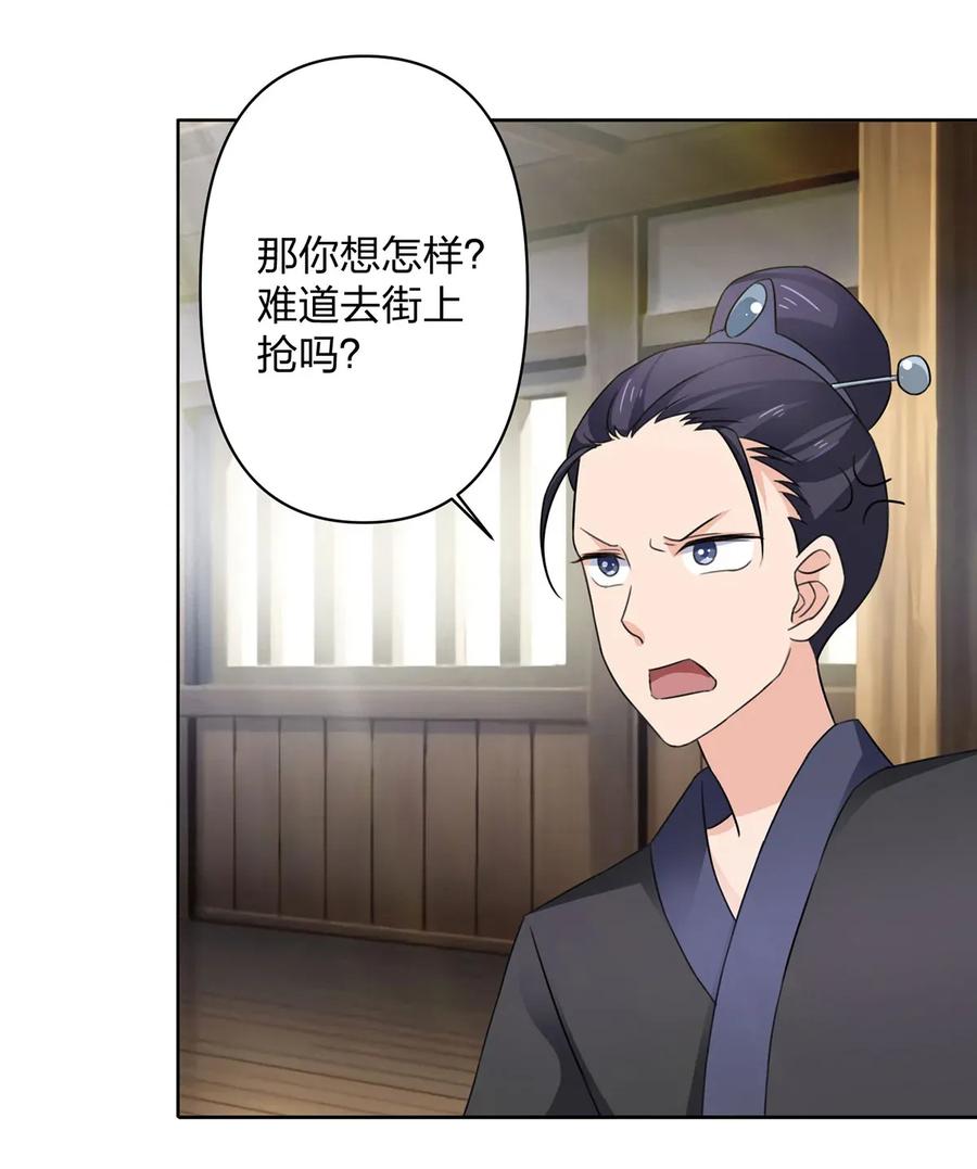 374 扩充后宫7