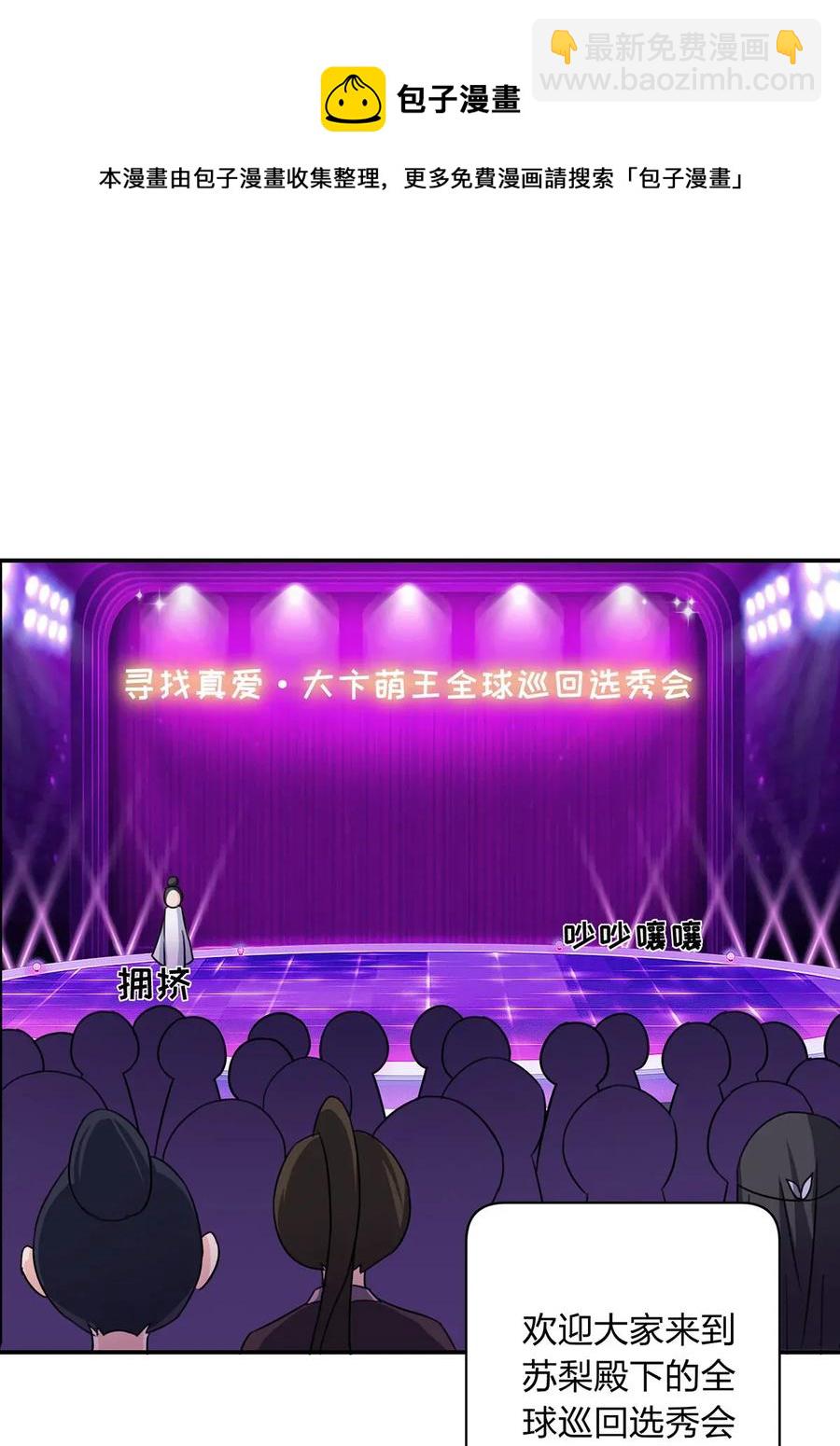 376 萌王选秀13
