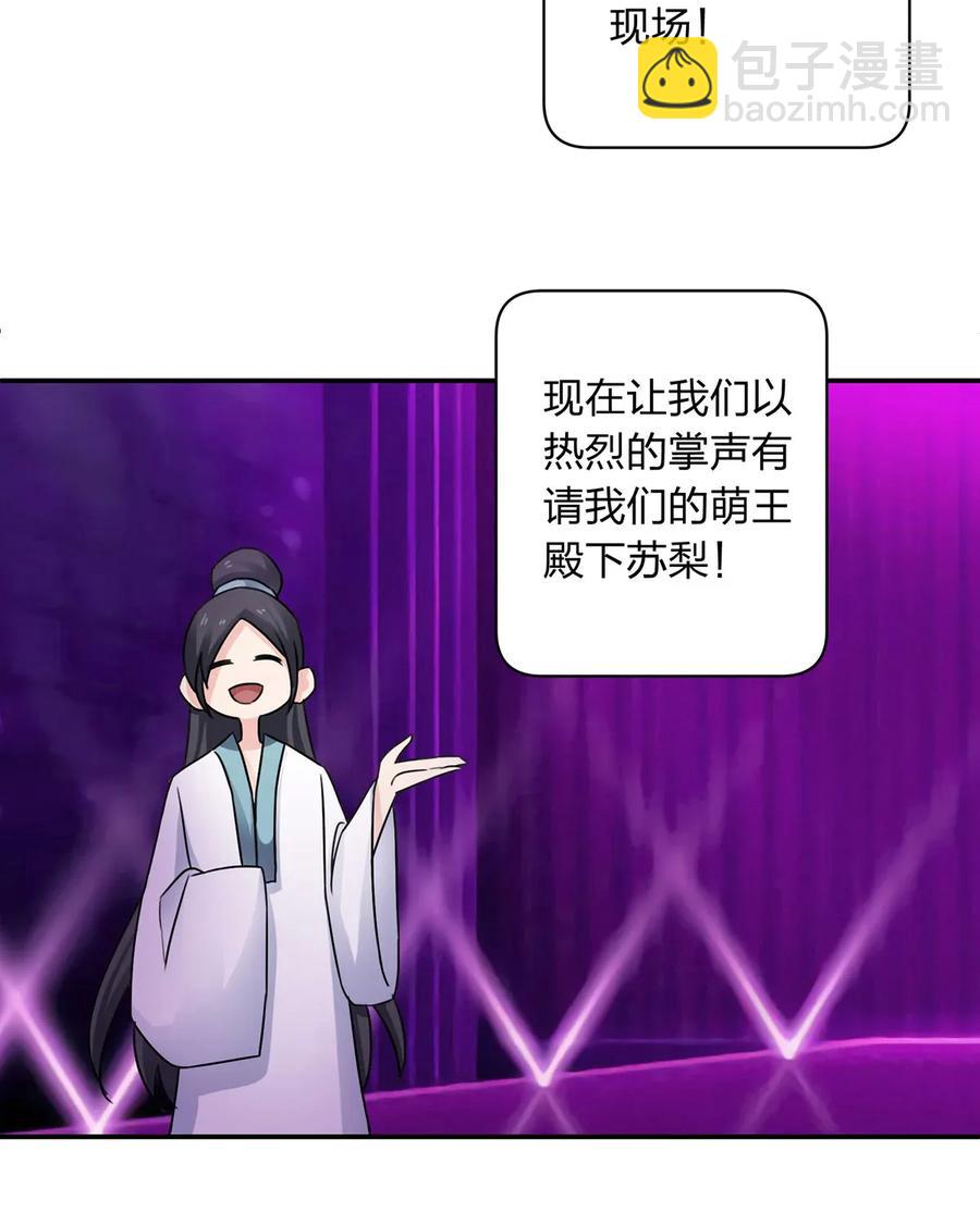 376 萌王选秀14