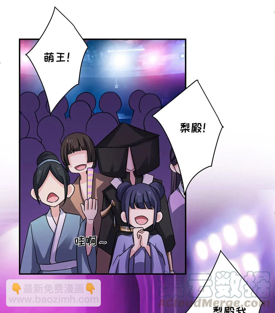 376 萌王选秀15