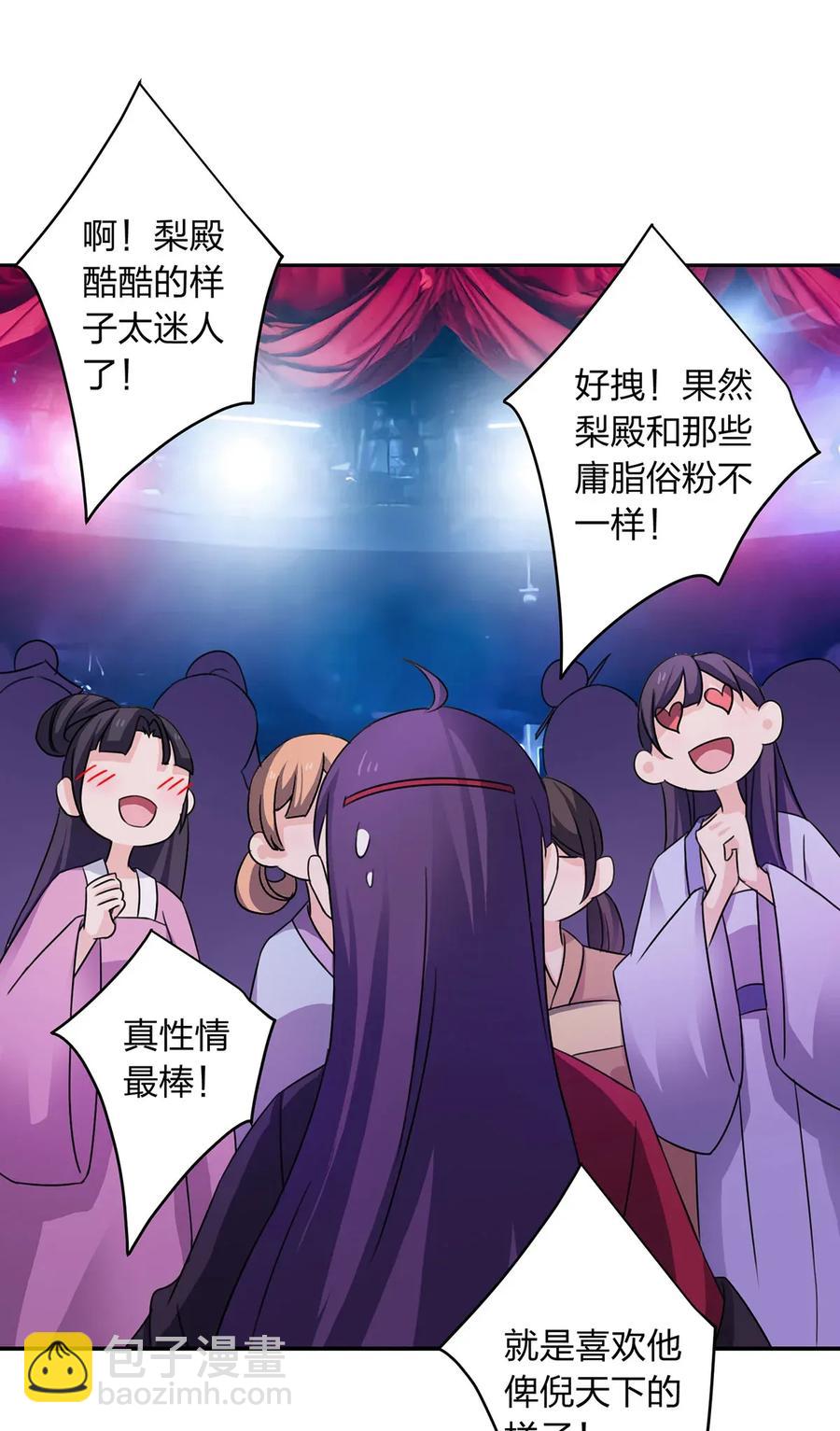 376 萌王选秀19