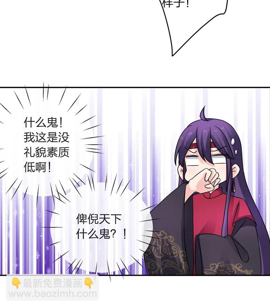 376 萌王选秀20