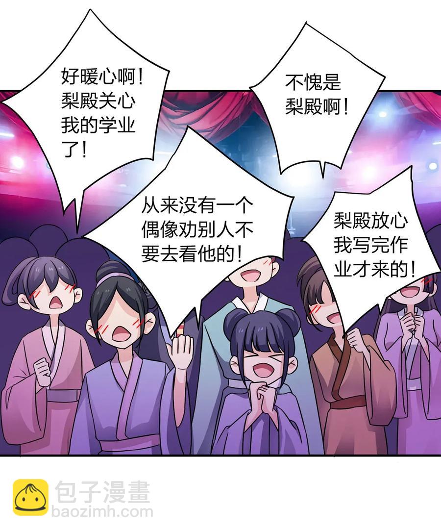 376 萌王选秀25