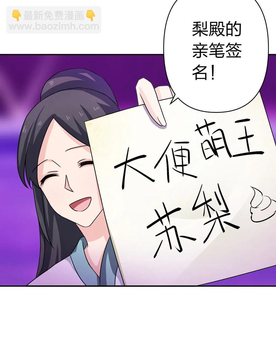 376 萌王选秀28