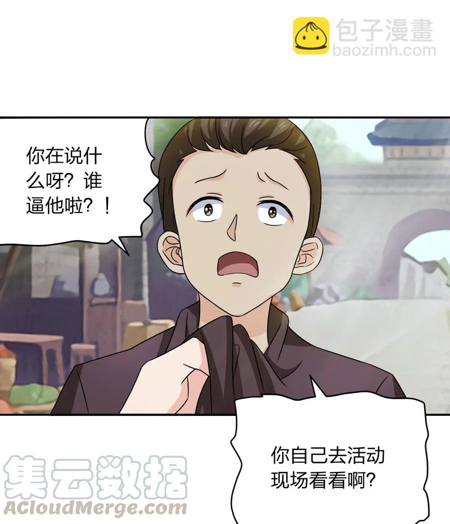 376 萌王选秀3