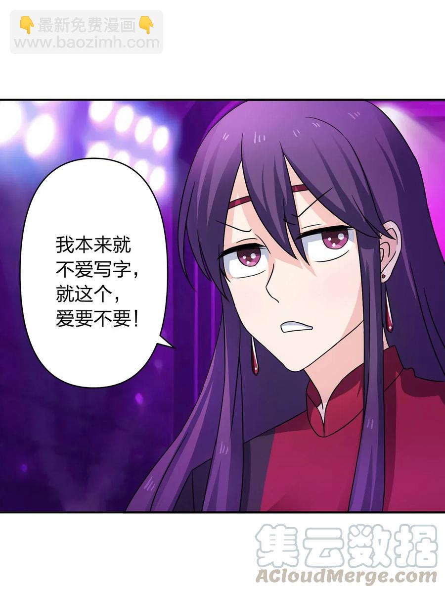 376 萌王选秀30