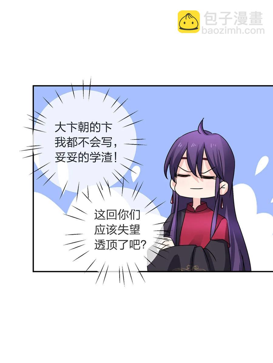 376 萌王选秀31