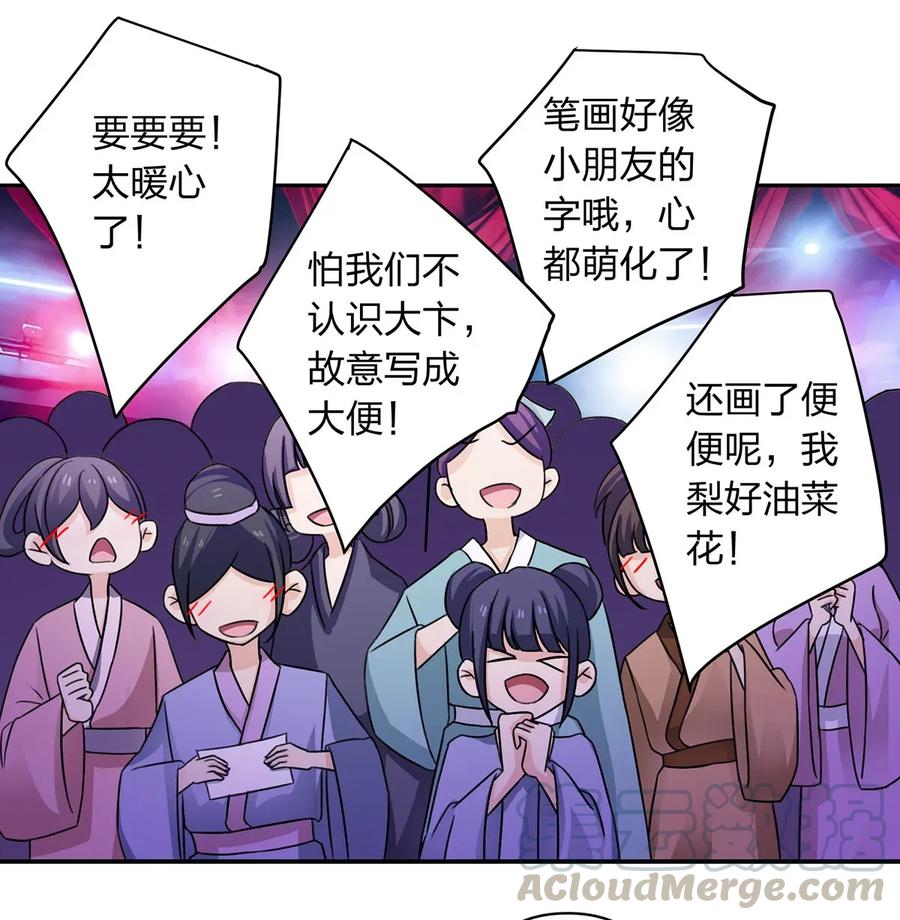 376 萌王选秀33