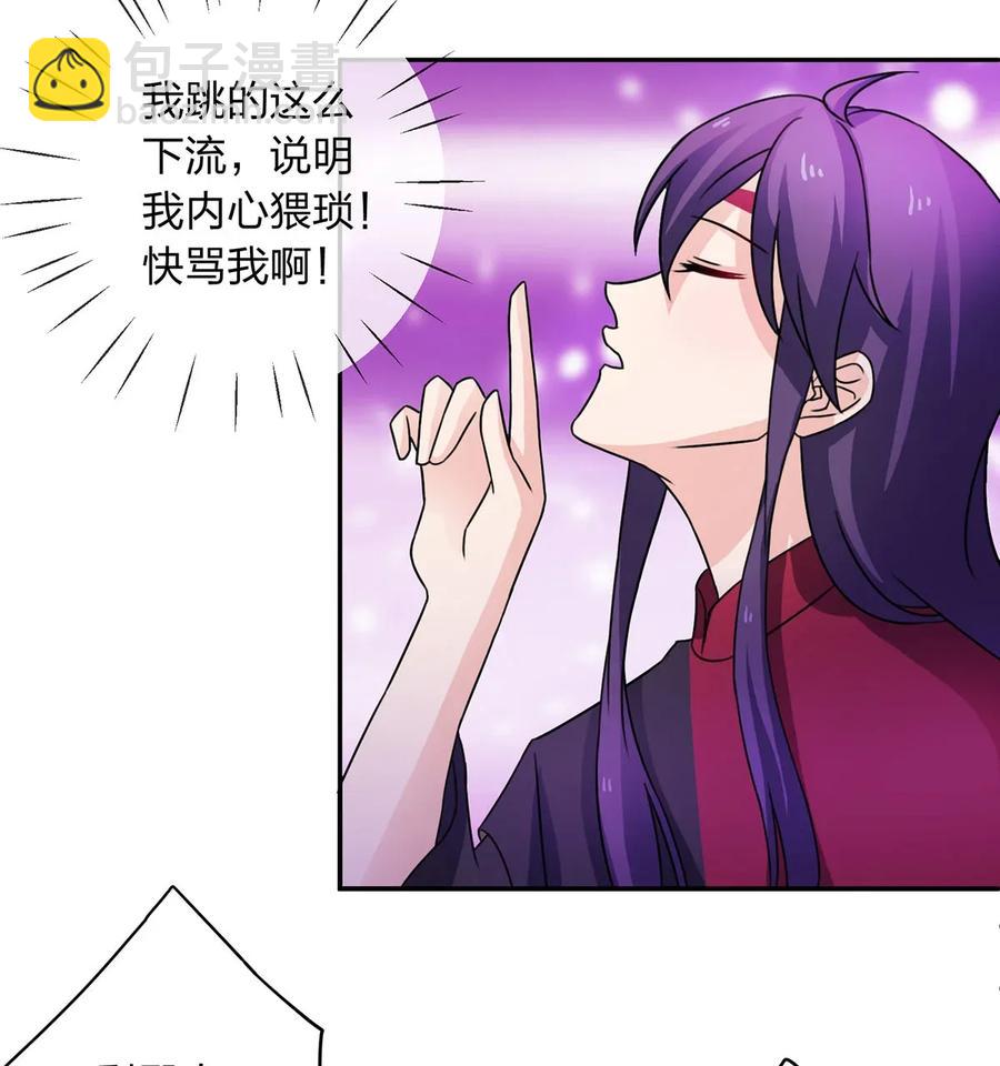 376 萌王选秀38