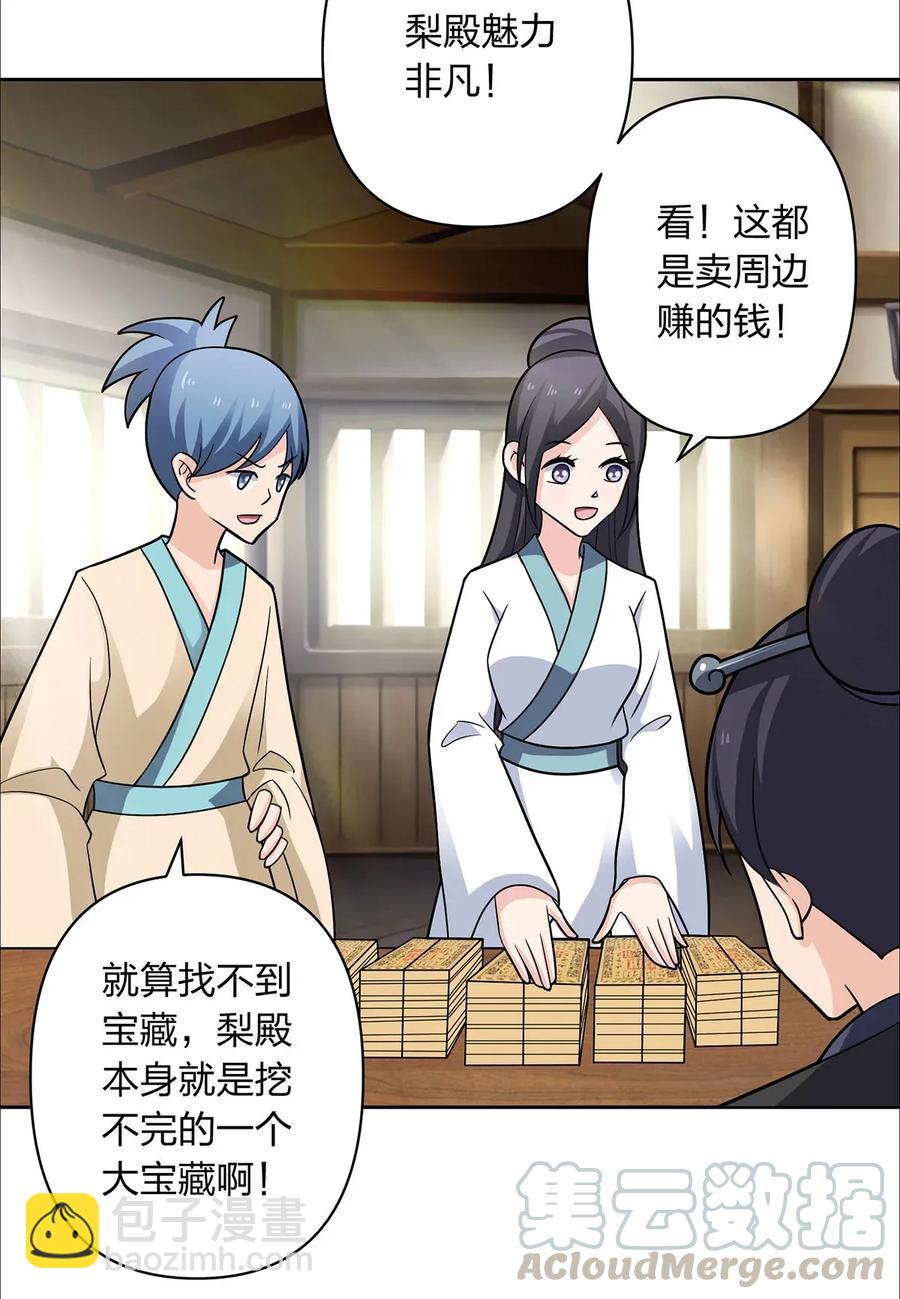 377 倭国艺伎18
