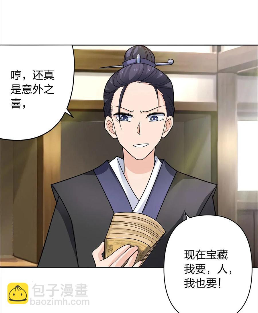 377 倭国艺伎19