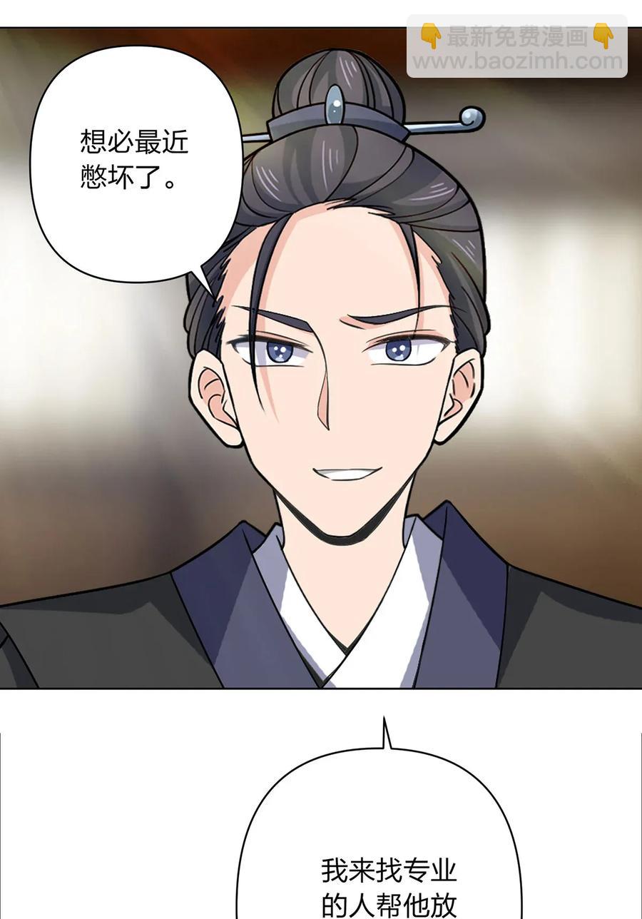 377 倭国艺伎22