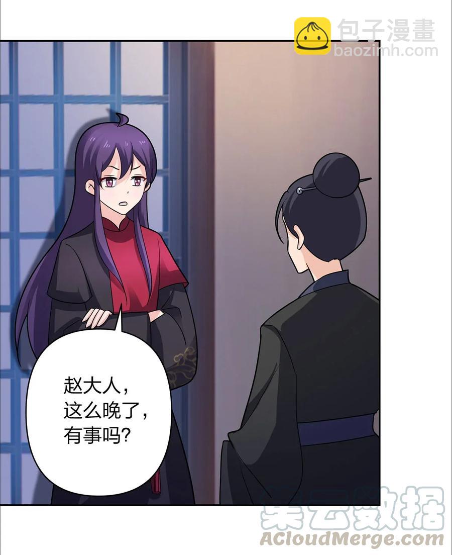 377 倭国艺伎27