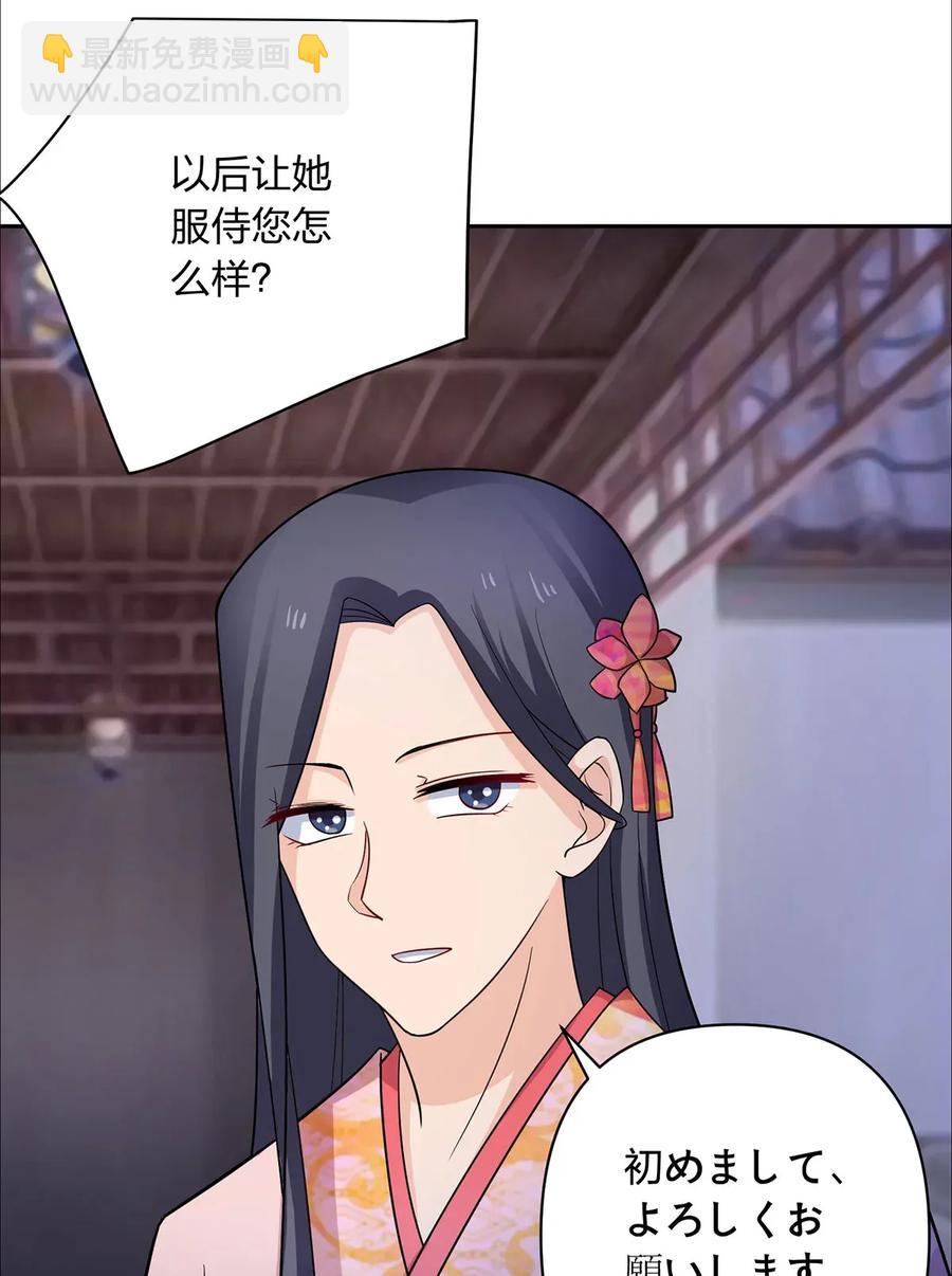 377 倭国艺伎34