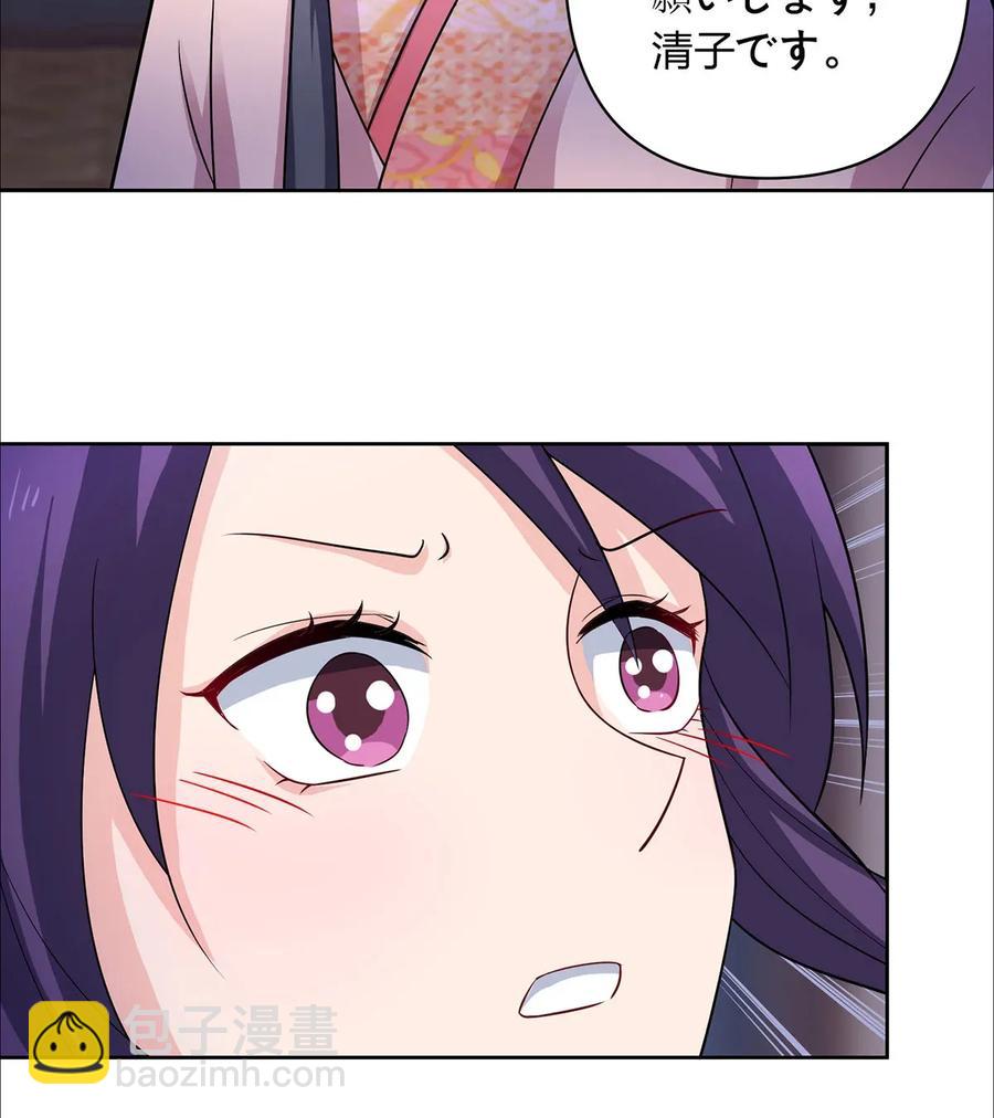 377 倭国艺伎35