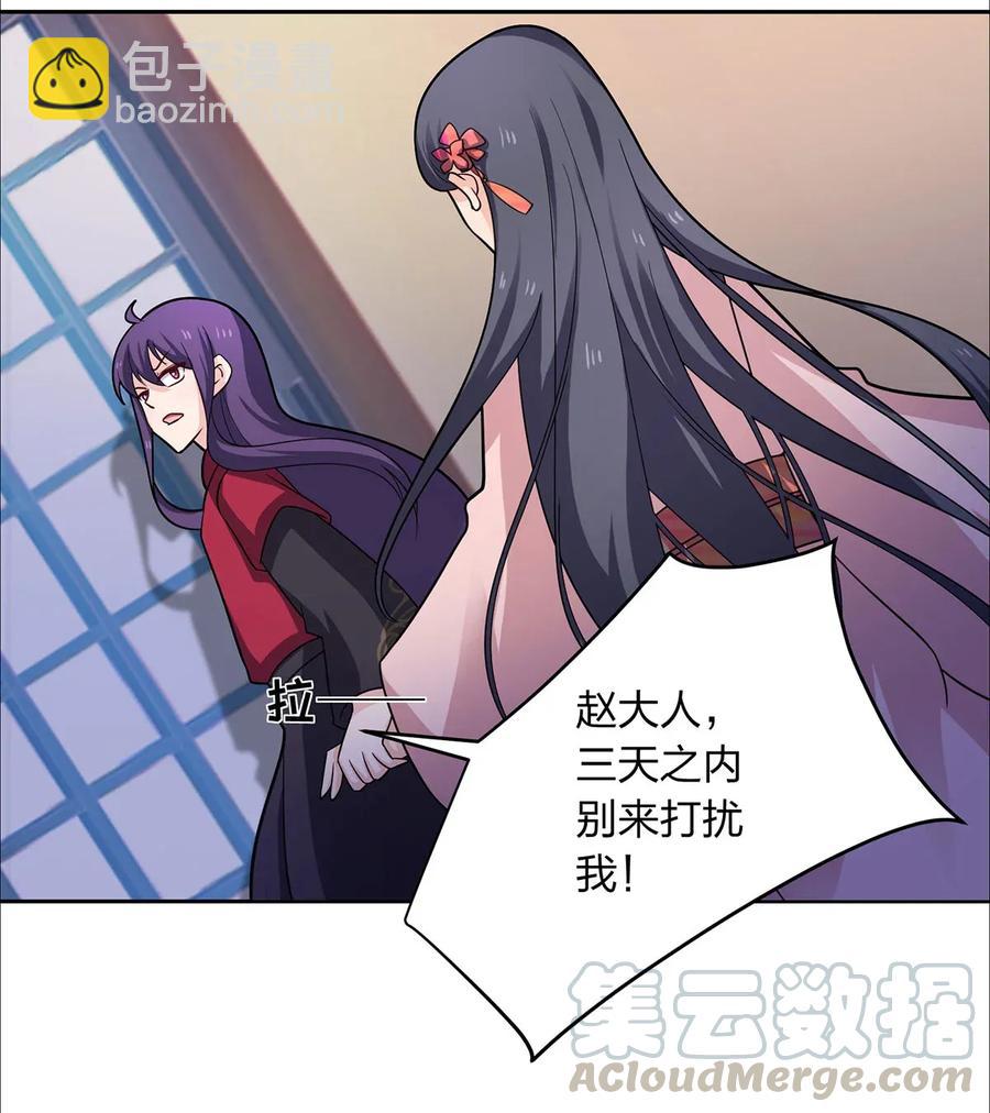 377 倭国艺伎39
