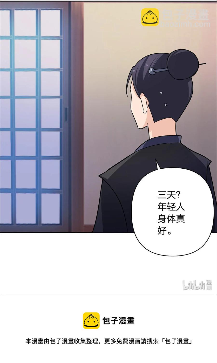 377 倭国艺伎40