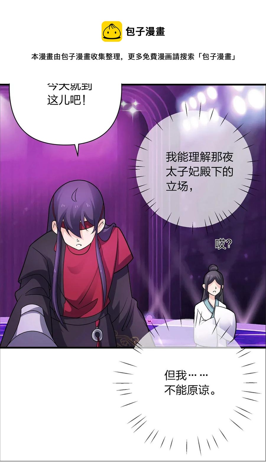 377 倭国艺伎8