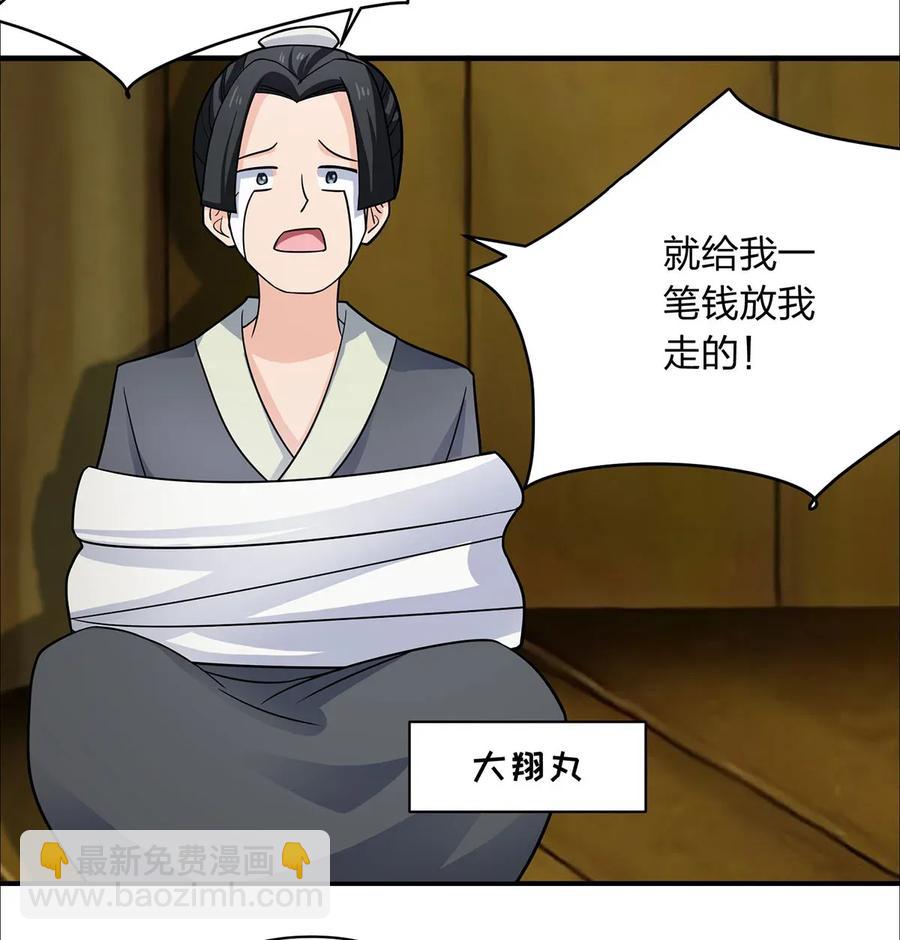 379 欢喜蛊10