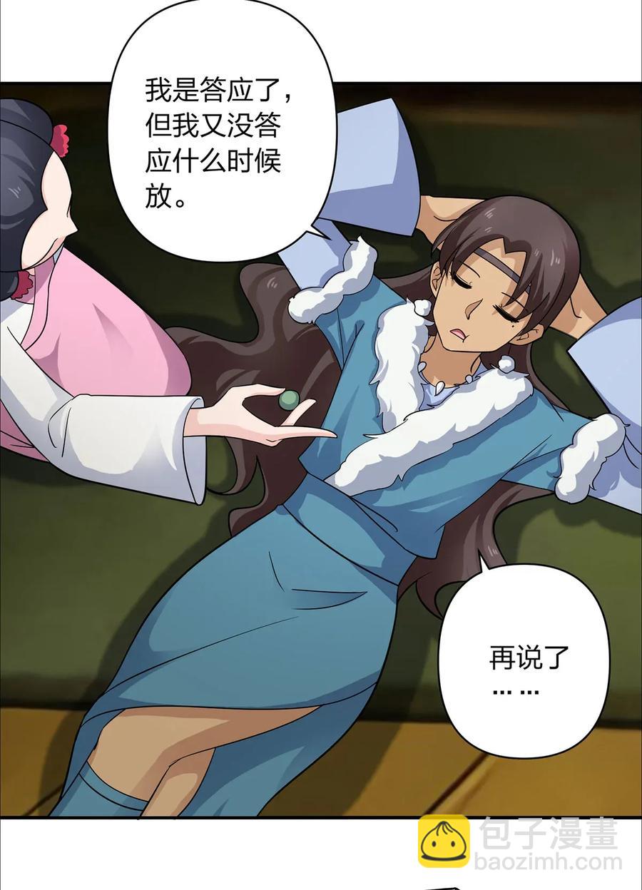 379 欢喜蛊11