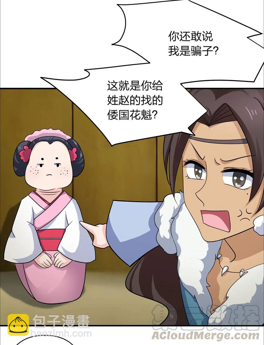 379 欢喜蛊12