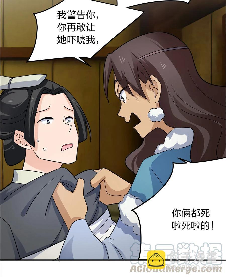 379 欢喜蛊15