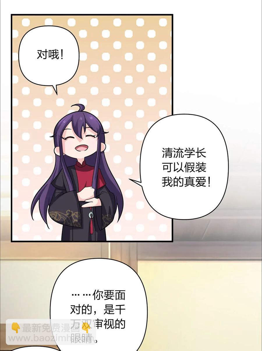 379 欢喜蛊29
