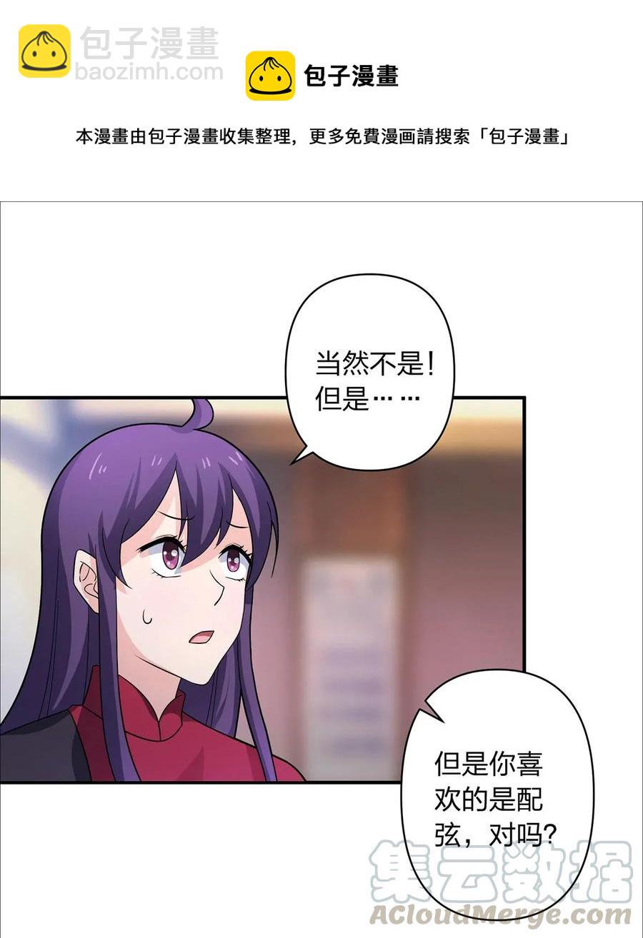 379 欢喜蛊33