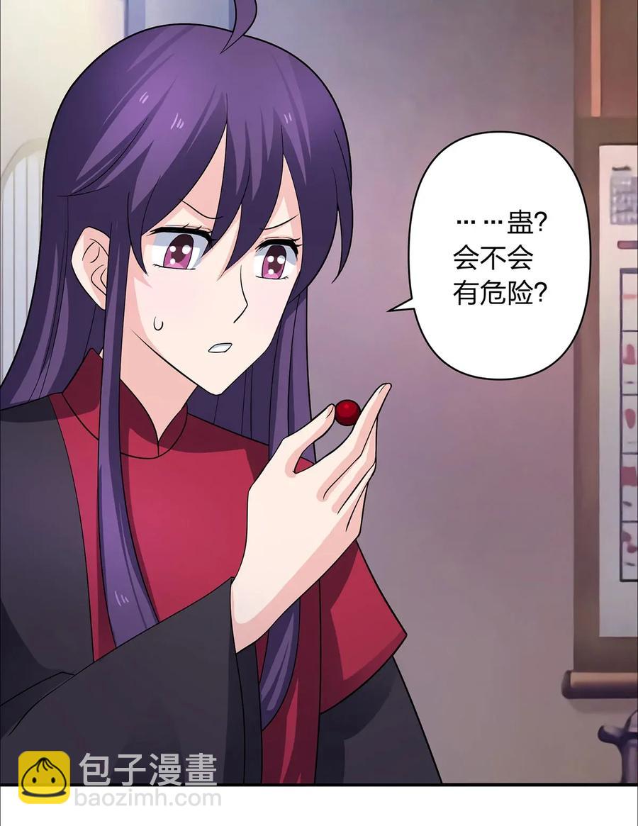 379 欢喜蛊37