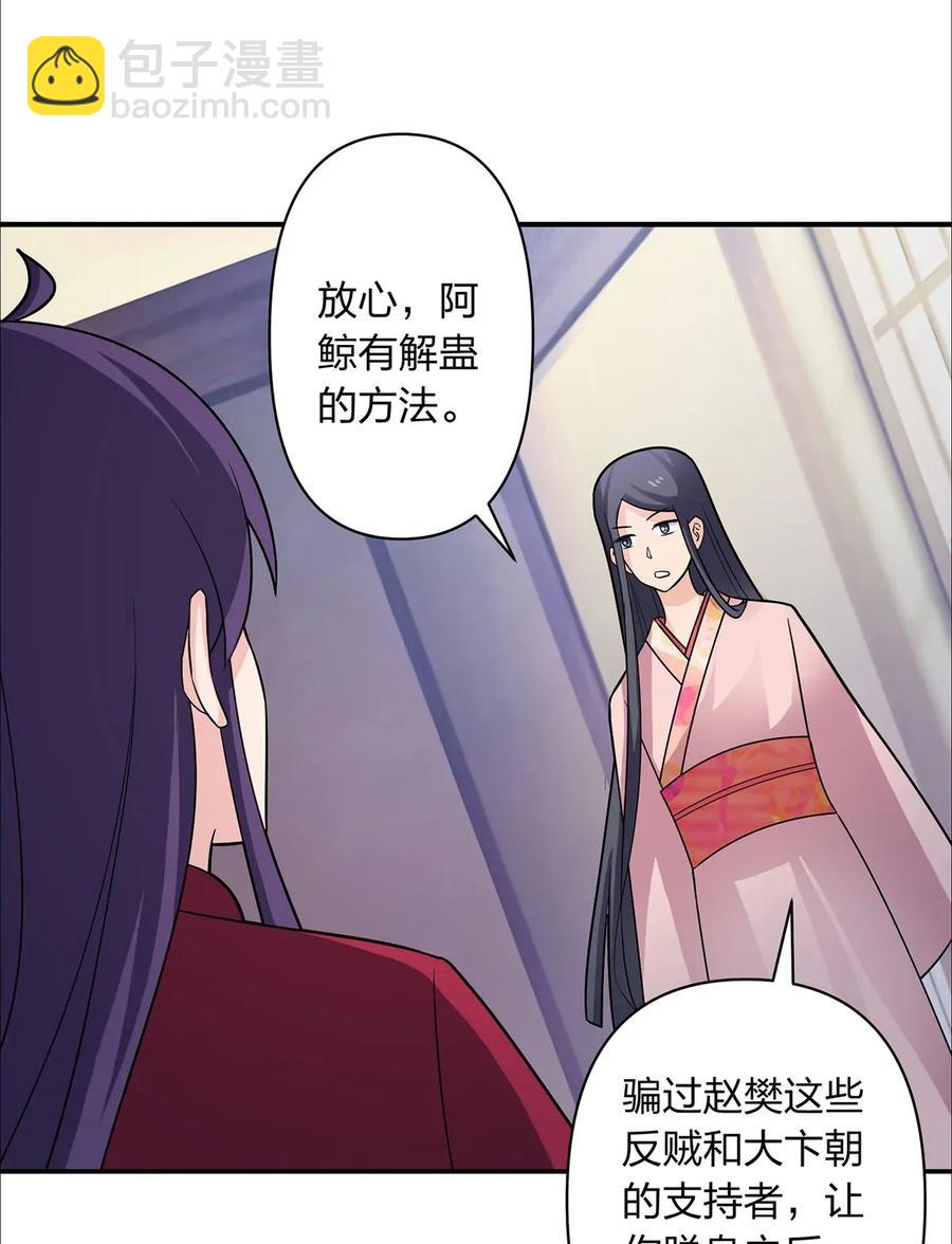 379 欢喜蛊38