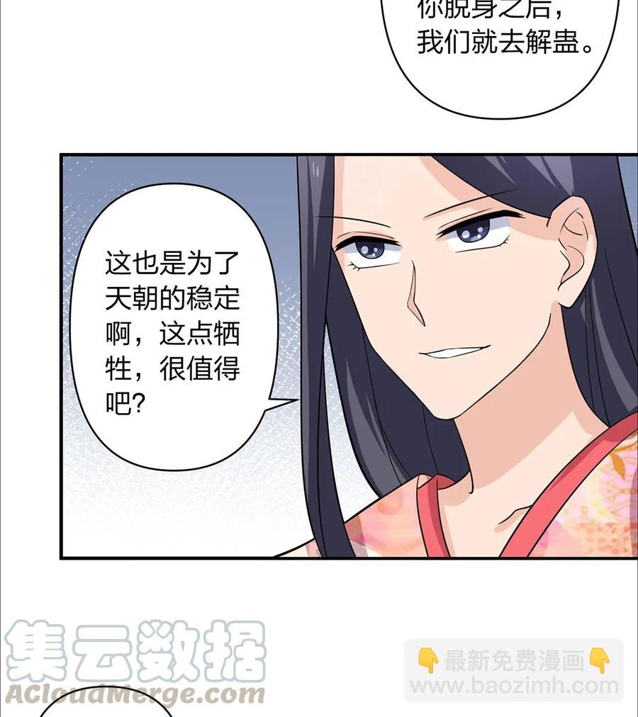 379 欢喜蛊39