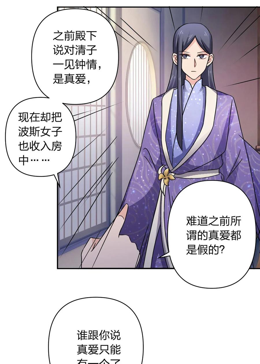 382 真爱20