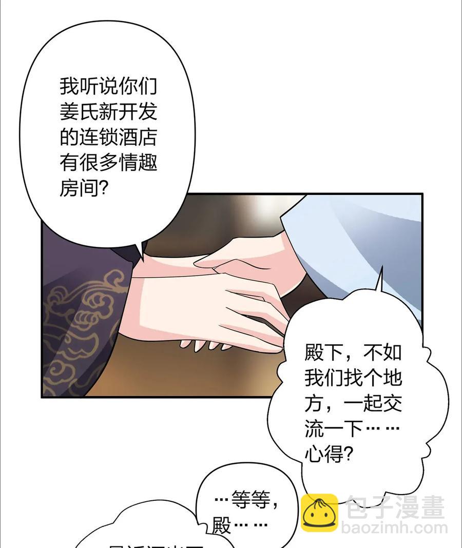 385 姜老板5